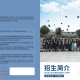 继续教育招生学校有哪些