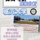 临沂大学哪个专科外省