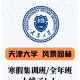 天津德大学延迟多久