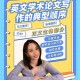 学院的学术的英文怎么说