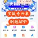 华一题库app怎么样