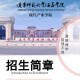 辽宁大学海华学院怎么授课