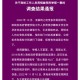 大学出通报会怎么样