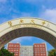 暨南大学校训出自哪里