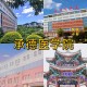 承德本一大学具体在哪里