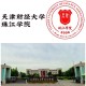 珠江学院是哪个大学