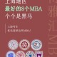 上海哪个大学商科好