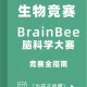 哪个大学有脑科学专业