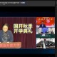 国家开放大学直播在哪里看