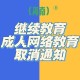 海南有哪些大学有网络教育