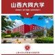 山西大同大学飞机怎么乘