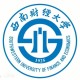 西南财经大学有哪些校友