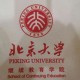 北京大学有哪些院校