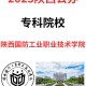 国防工业是哪个学校