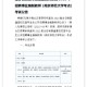 无锡大学老师待遇怎么样啊