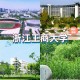 浙商大学是哪个学校