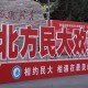 北理工 民族大学哪个好