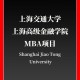 上海交通大学成教怎么样