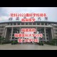 福建医科大学在福建哪里