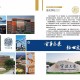 宁波教育大学在哪个区