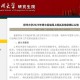 郑州大学网上重考怎么做