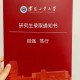 沈阳工业大学怎么交学费