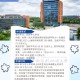 西交利物浦大学就业怎么样