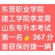 东营职业学院澡堂怎么样