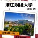 浙江财经大学有哪些专业