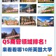 英国有多少间大学