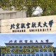 航天大学属于哪个区