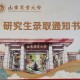 山东农业大学怎么了