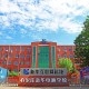 石家庄哪些专科学校好