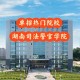 司法大学在哪个省