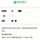 学信网人工复核怎么办