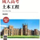 乌克兰哪个学校土木专业好