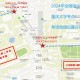 重庆大学成教校区在哪里