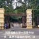 云南旅游大学在哪个市