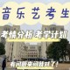 重庆音乐学院有哪些学