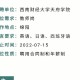 大学的外教是怎么招的