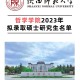 陕西农业大学在哪里学院