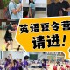 经济夏令营英语怎么说