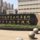 河南省郑州三附院在哪里