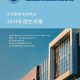 福建省外语大学有哪些