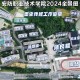 安防是哪个学校