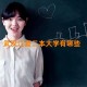 武汉江夏二本大学有哪些