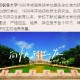 被青岛农业大学怎么样