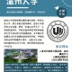 温州大学地理位置怎么样