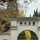 怎么写大学校园的景色