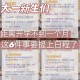 大学一学期是多久6